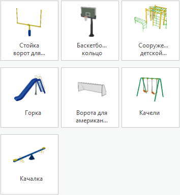 Новые символы 3D-Рекреации