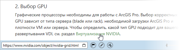 Путь ссылки в разделе справки