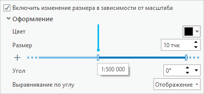 Бегунок изменения размера в зависимости от масштаба