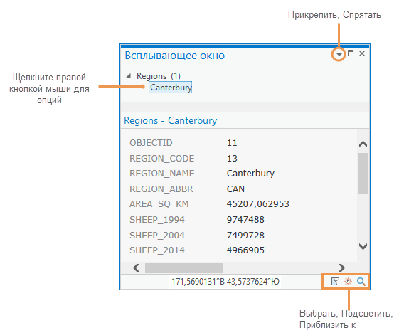 Всплывающее окно для региона Кэнтербери