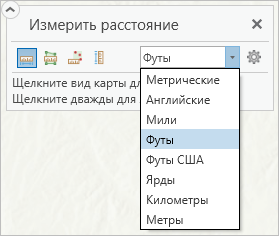 Единицы измерения расстояний в инструменте Измерение расстояний.