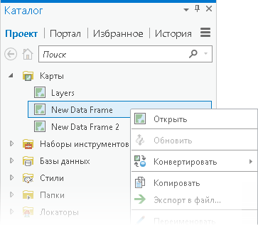Панель Каталог с импортированными картами, которые соответствуют нескольким фреймам карты из ArcMap