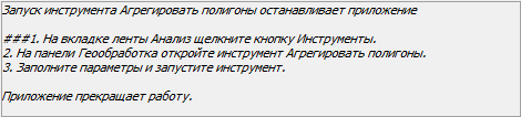 Пример заголовка и шагов для описания ошибки приложения