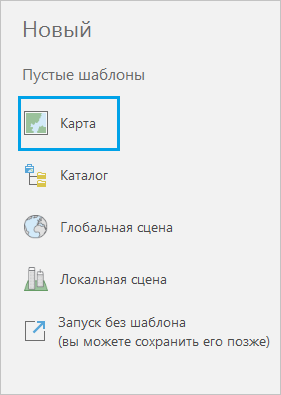 Начало работы с шаблоном карты.