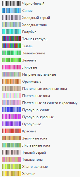 24 новых схемы случайных цветов