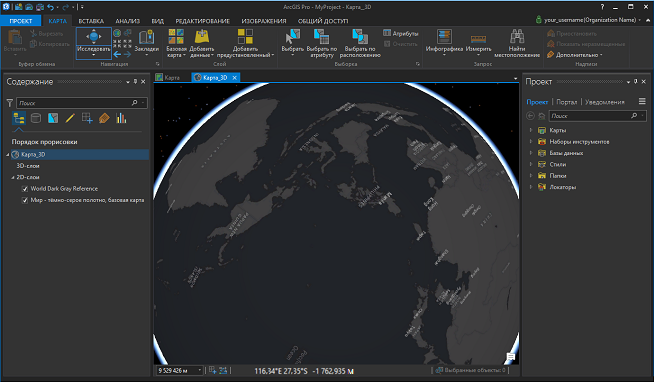 ArcGIS Pro с темным оформлением