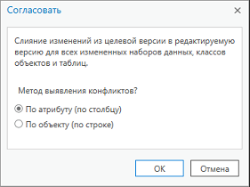 Определение конфликтов по атрибутам (по столбцам) для версионных данных ветвей