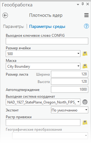 Вкладка Параметры среды диалогового окна инструмента