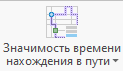 Синяя полоска внизу указывает на низкую значимость времени нахождения в пути