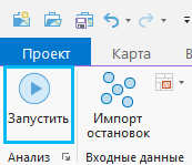 Кнопка Запустить на вкладке Область обслуживания