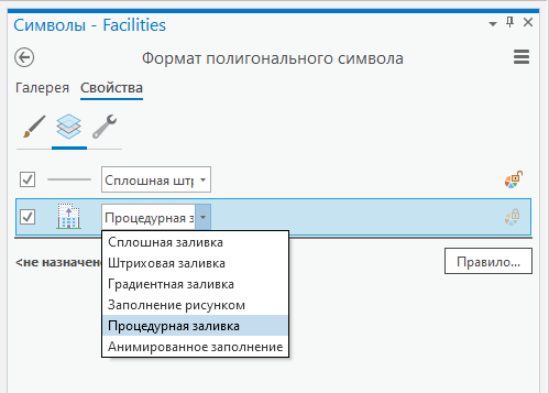 Форматировать символ полигона