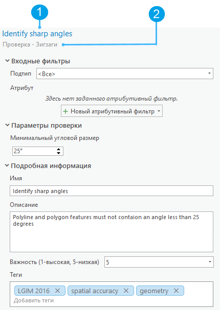 Панель информации о правилах атрибутов