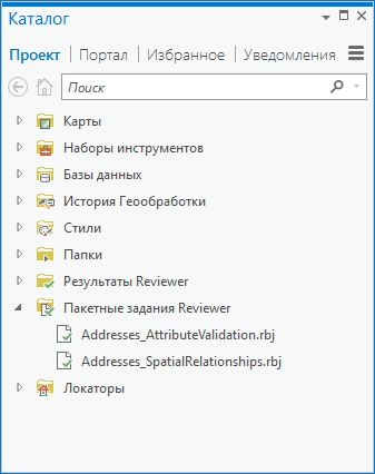Пакетные задания Reviewer на панели Каталог