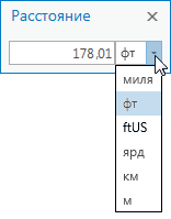 Диалоговое окно Расстояние