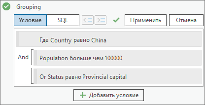 Запрос с тремя условиями, где последние два сгруппированы