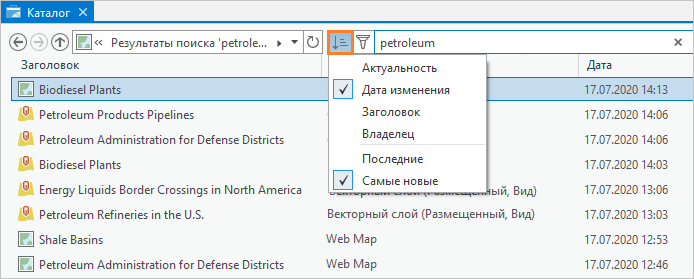 Как экспортировать в excel в arcgis