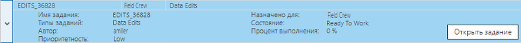 Развернутая строка в Списке заданий