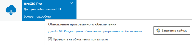 Уведомление об обновлении и ссылка Загрузить сейчас