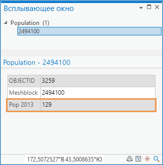 Всплывающее окно для объекта Численности населения