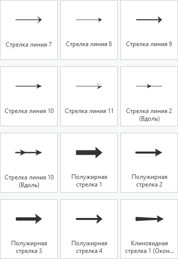 Пример 12 новых линейных символов