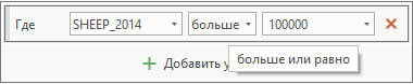 Запрос для поиска регионов с 1 миллионом и более овец