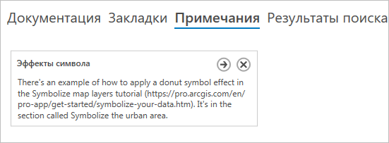 Заметка на вкладке Заметки во вьюере Справка ArcGIS Pro