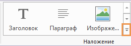 Галерея Наложение с подсвеченным раскрытием