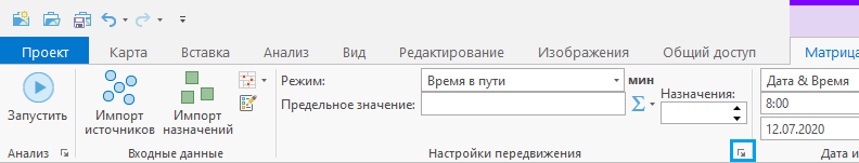 Запустить свойства режима передвижения