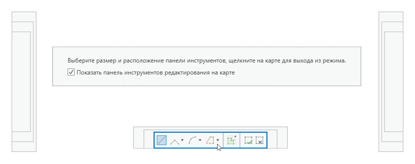 Настроить панель инструментов