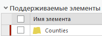 Элемент с красной полосой, указывающий, что изменение источника данных не может быть подтверждено