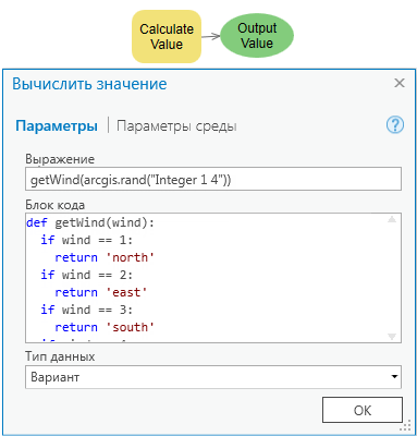 Задание функций в Блоке кода