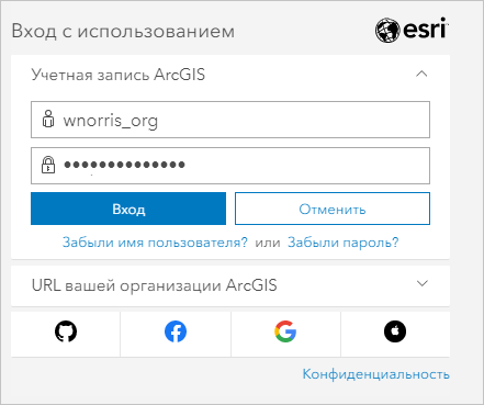 Окно входа в ArcGIS