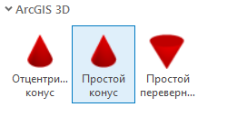 Символ Standing Cone, выбранный в галерее символов