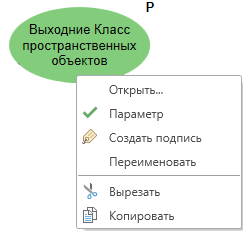 Задание переменной в качестве параметра модели.