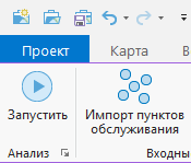 Кнопка Запустить на вкладке Ближайший пункт обслуживания