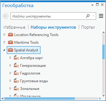 Показать набор инструментов Spatial Analyst
