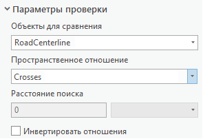 Панель правила Объект на объекте - раздел Параметры проверки