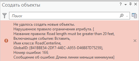 Правило ограничения при создании некорректного объекта