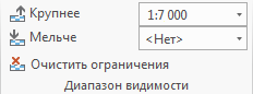 Настройка Диапазон видимости