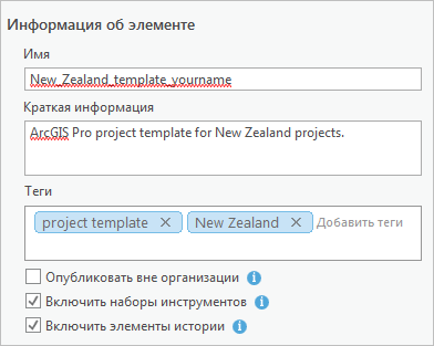 Описание элемента для шаблона проекта