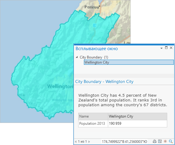Всплывающее окно с информацией о г. Веллингтон