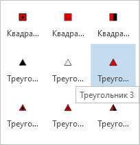 Символ Треугольник 3, выбранный в галерее символов.