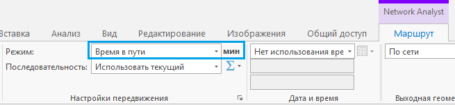 Настройки режима передвижения на ленте Network Analysis