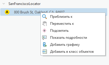 Добавить местоположение в класс пространственных объектов