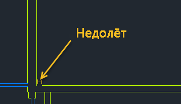 AutoCAD пример недотянутых линий