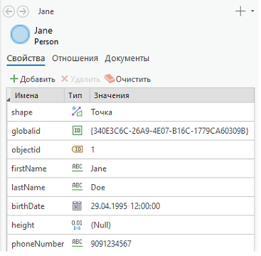 Просмотрите свойства элемента на панели подробной информации в исследовании.