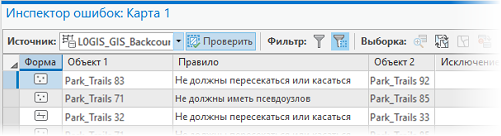 Ошибки проверки, показанные в таблице Инспектора ошибок