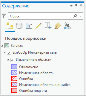 Слой инженерной сети с подслоем Измененные области