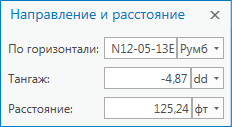 Диалоговое окно Направление и расстояние