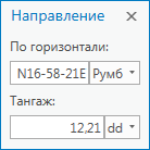 Диалоговое окно Направление